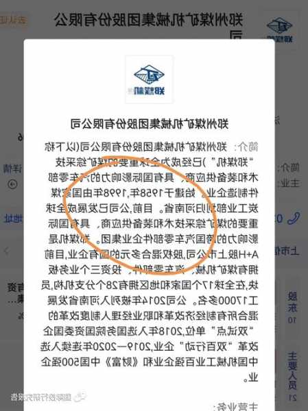 “杭州30亿量化跑路”事件冲击扩大，郑煤机2.7亿理财遇险