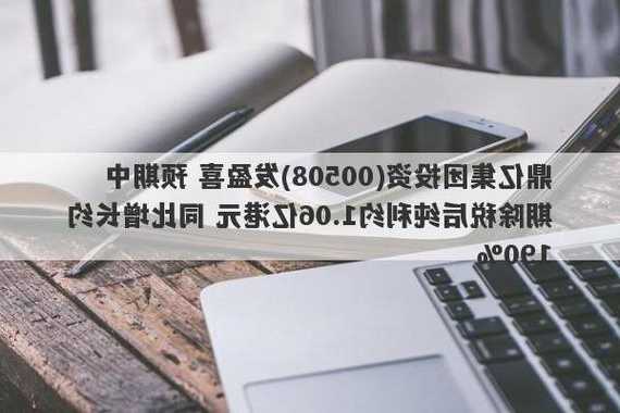 应力控股(02663.HK)中期收益约3.18亿港元 同比增加约8.6%