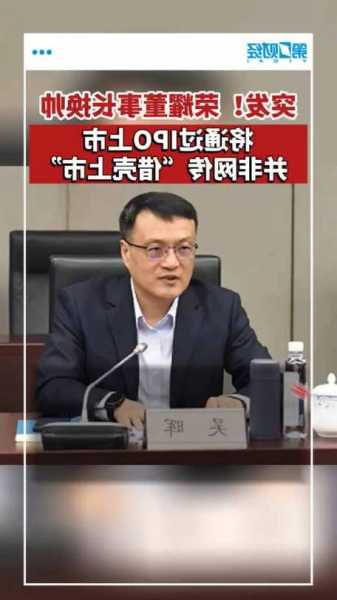 荣耀将通过IPO登陆资本市场：吴晖接任董事长