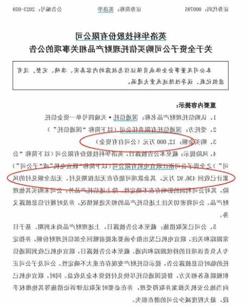 杭州30亿私募跑路案，证监会立案，上市公司公告踩雷！
